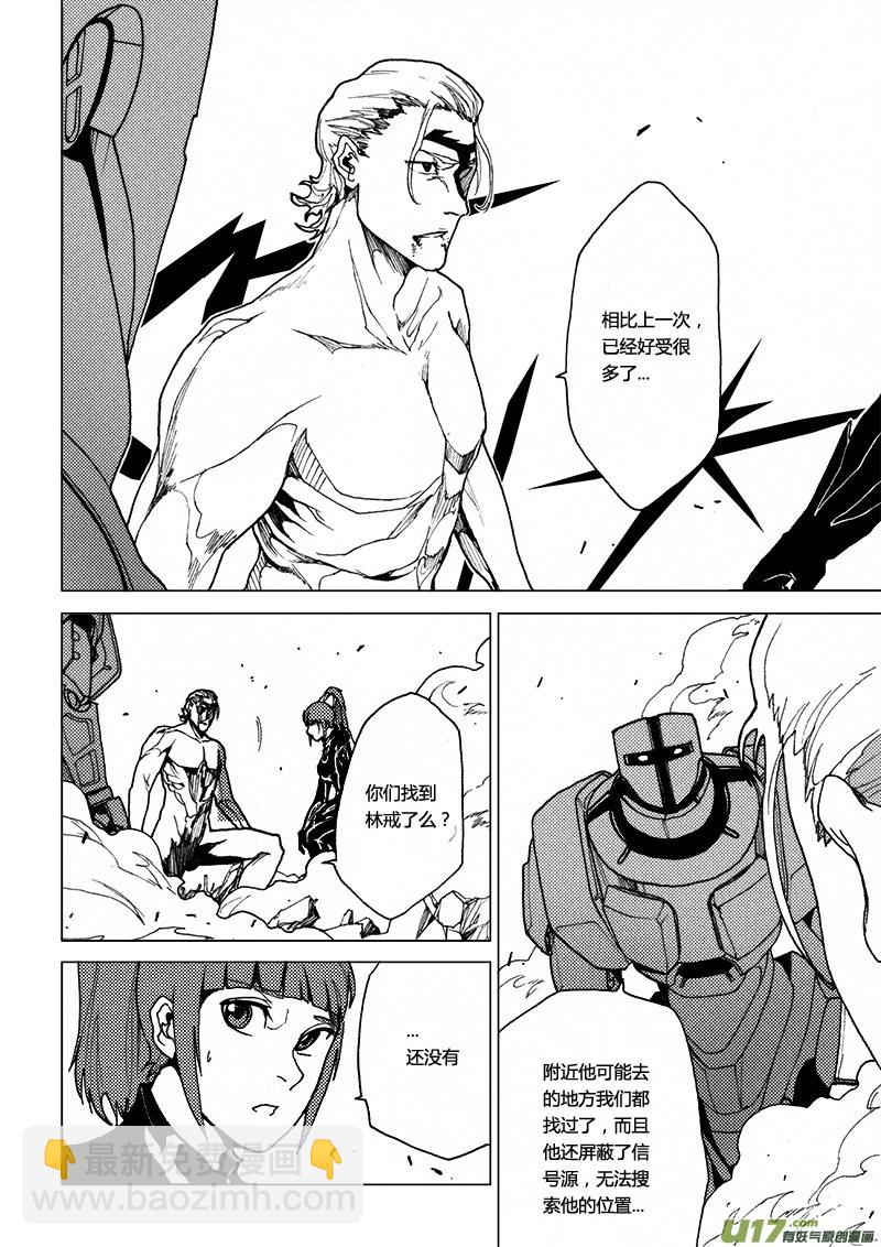 PLASM.24 背负罪恶-第24话