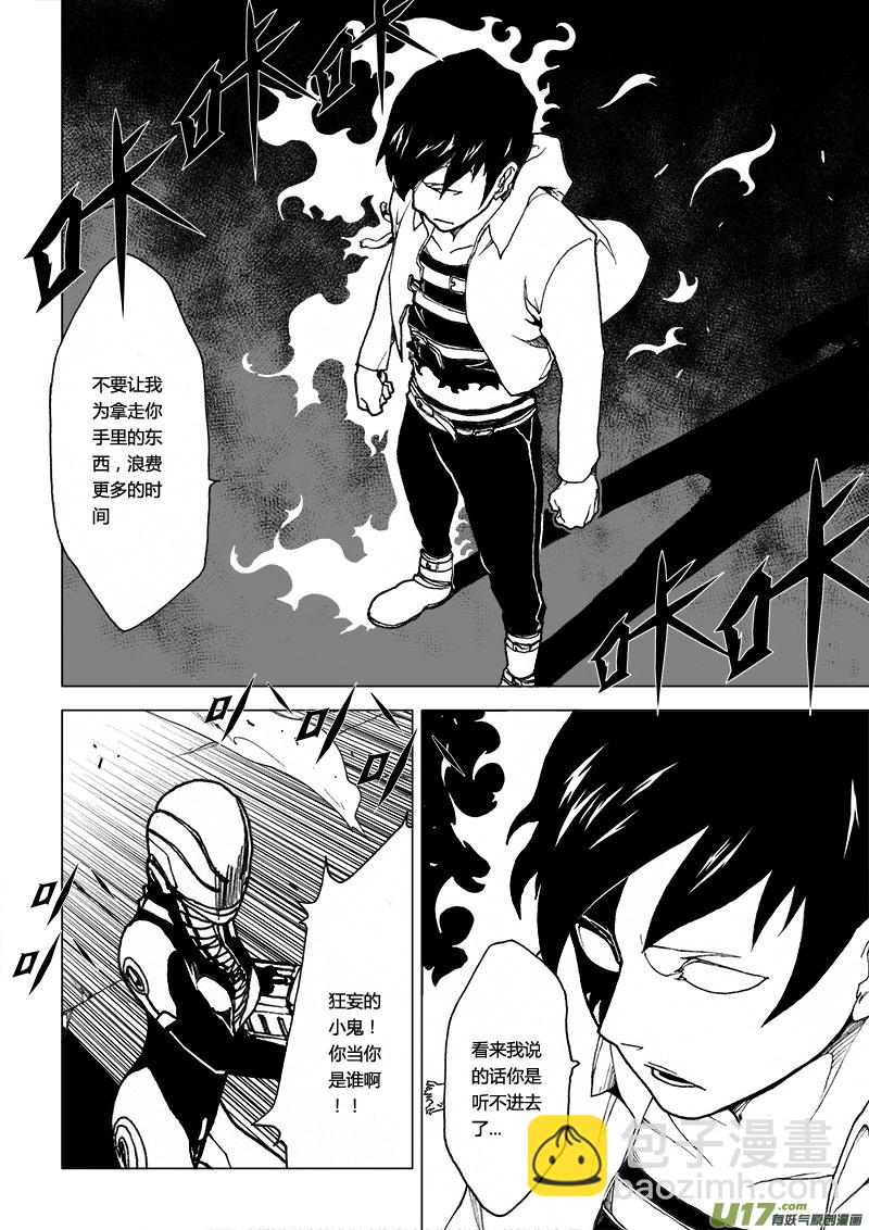 PLASM.24 背负罪恶-第24话