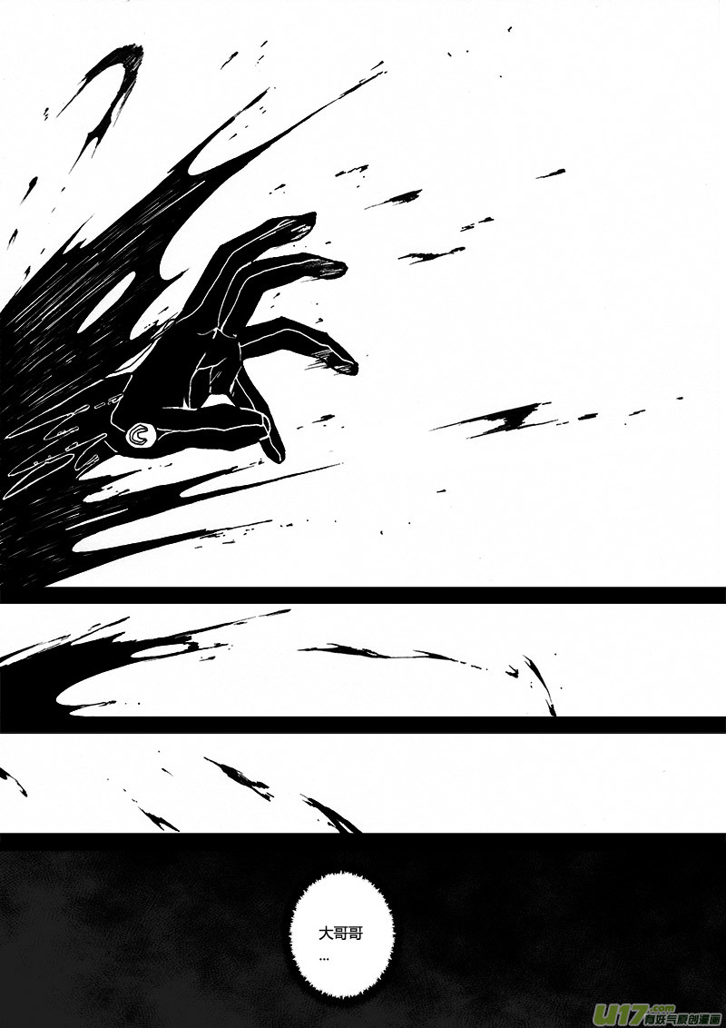 PLASM.24 背负罪恶-第24话