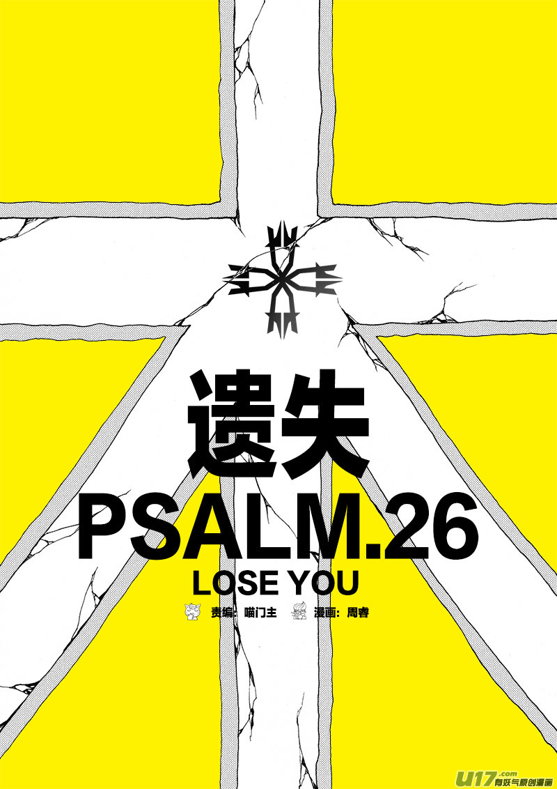 PLASM.26 遗失0