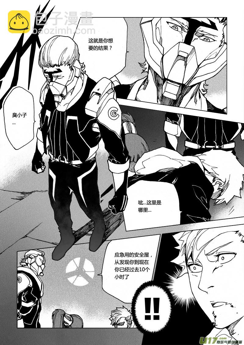 PLASM.26 遗失-第26话