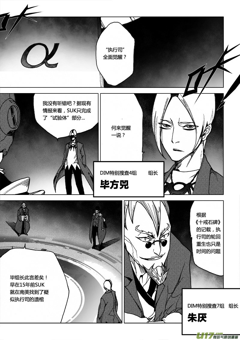 PLASM.26 遗失-第26话