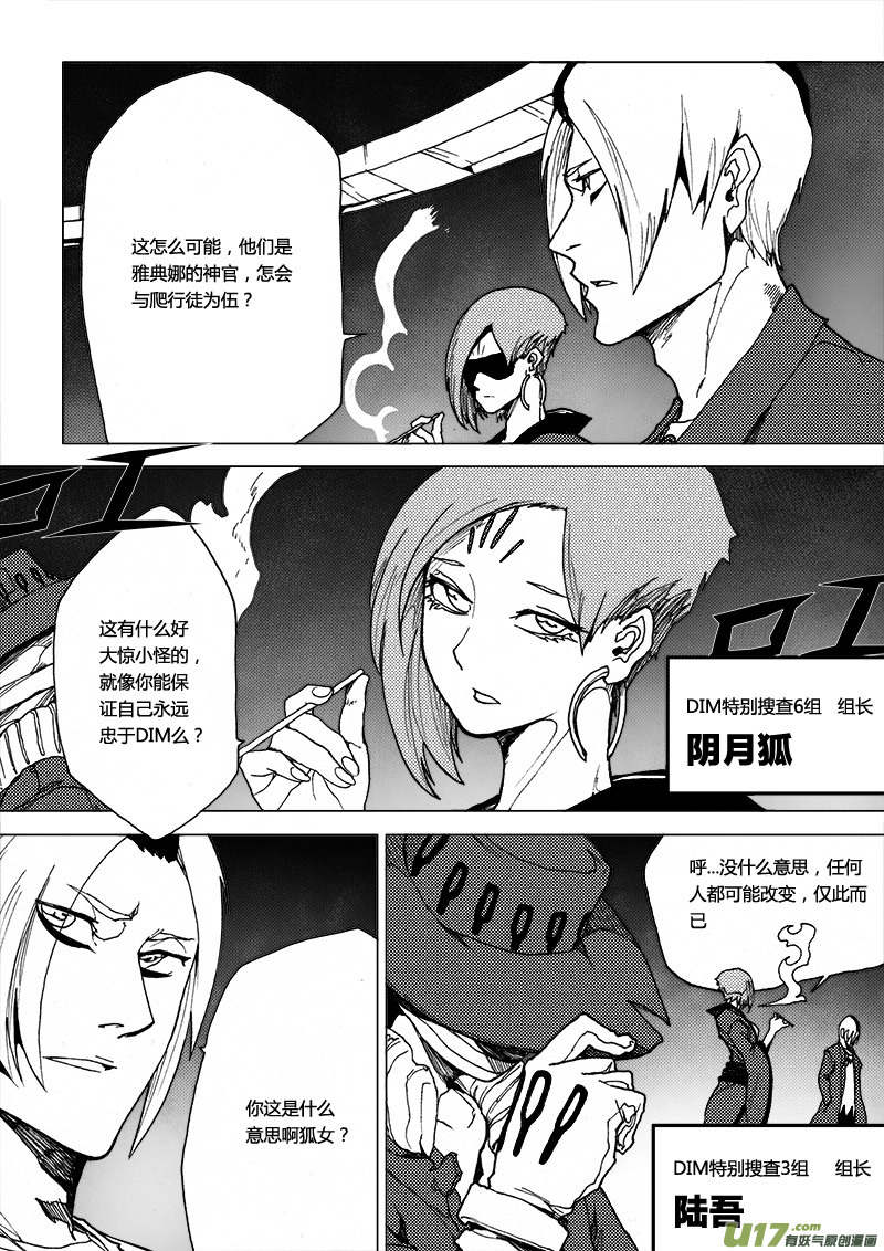 PLASM.26 遗失-第26话