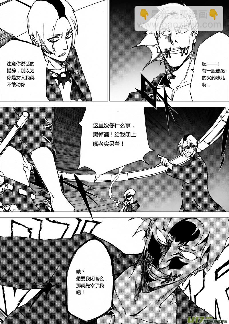 PLASM.26 遗失-第26话