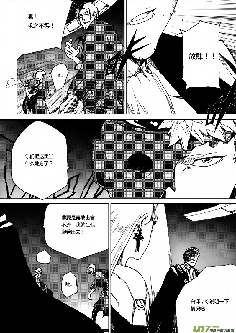 PLASM.26 遗失-第26话