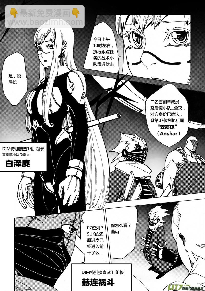 PLASM.26 遗失-第26话