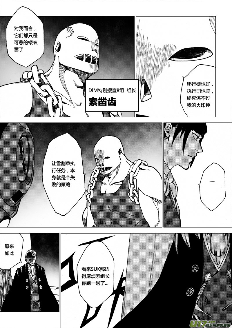 PLASM.26 遗失-第26话