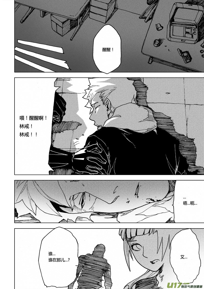 PLASM.26 遗失-第26话