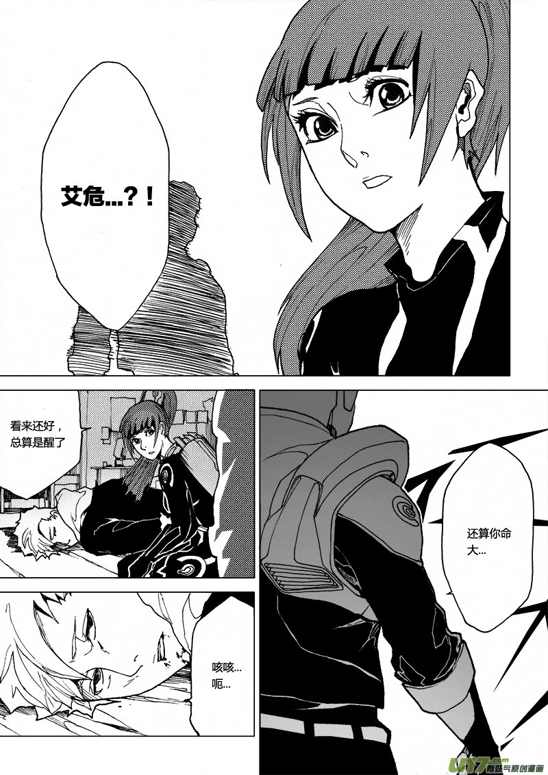 PLASM.26 遗失-第26话