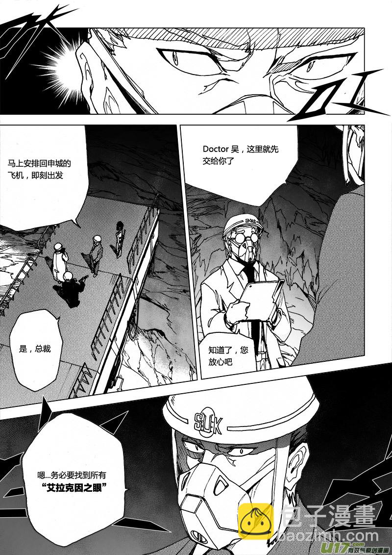 PLASM.28 幸运日-第28话