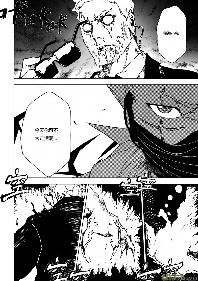 PLASM.28 幸运日-第28话