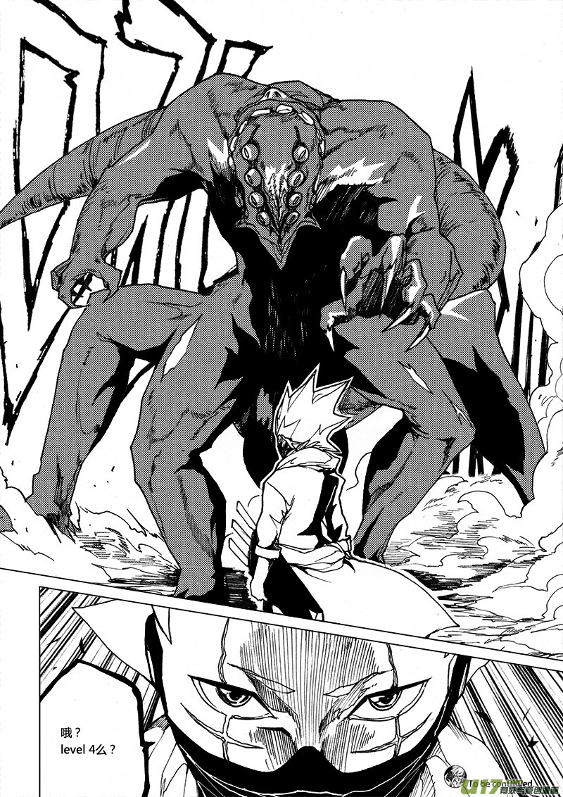 PLASM.28 幸运日-第28话