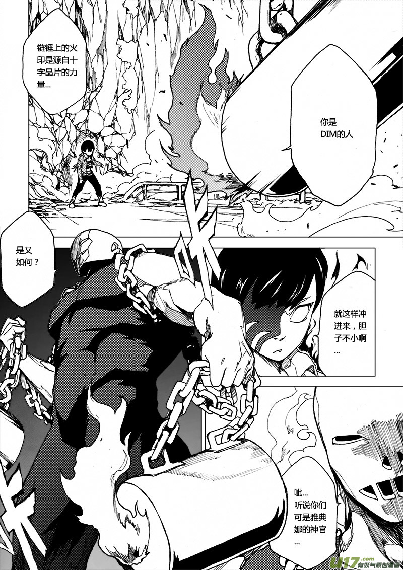 PLASM.28 幸运日-第28话