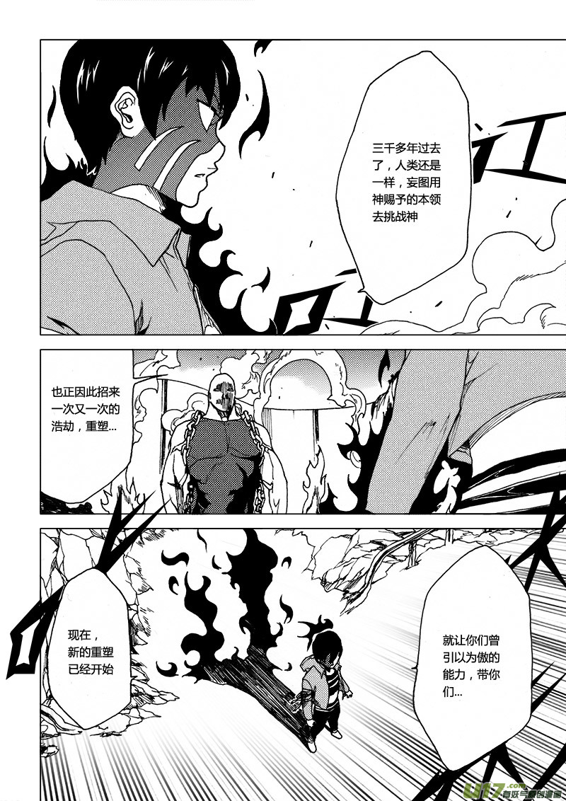 PLASM.28 幸运日-第28话