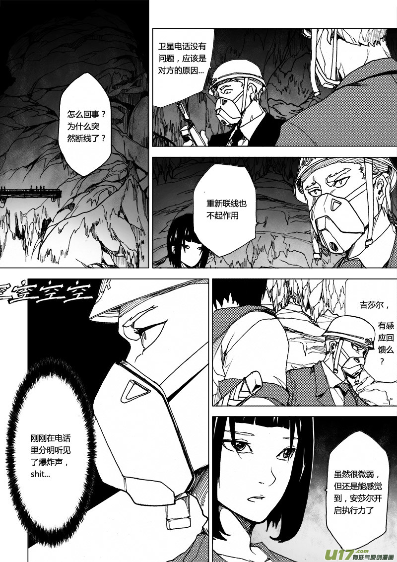 PLASM.28 幸运日-第28话