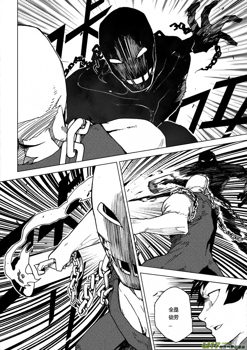 PLASM.30 复制黑洞-第30话