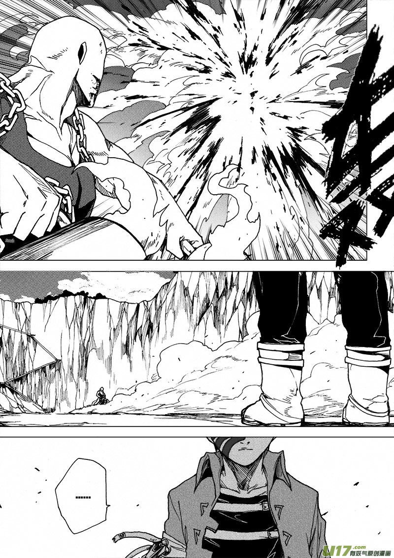 PLASM.30 复制黑洞-第30话