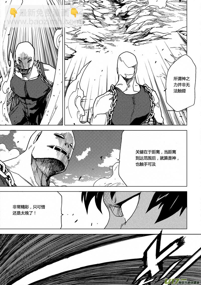 PLASM.30 复制黑洞-第30话