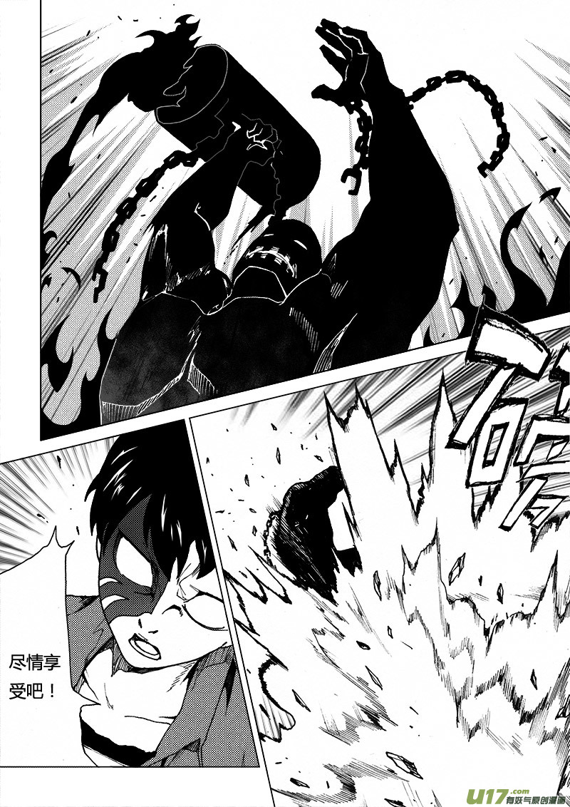 PLASM.30 复制黑洞-第30话