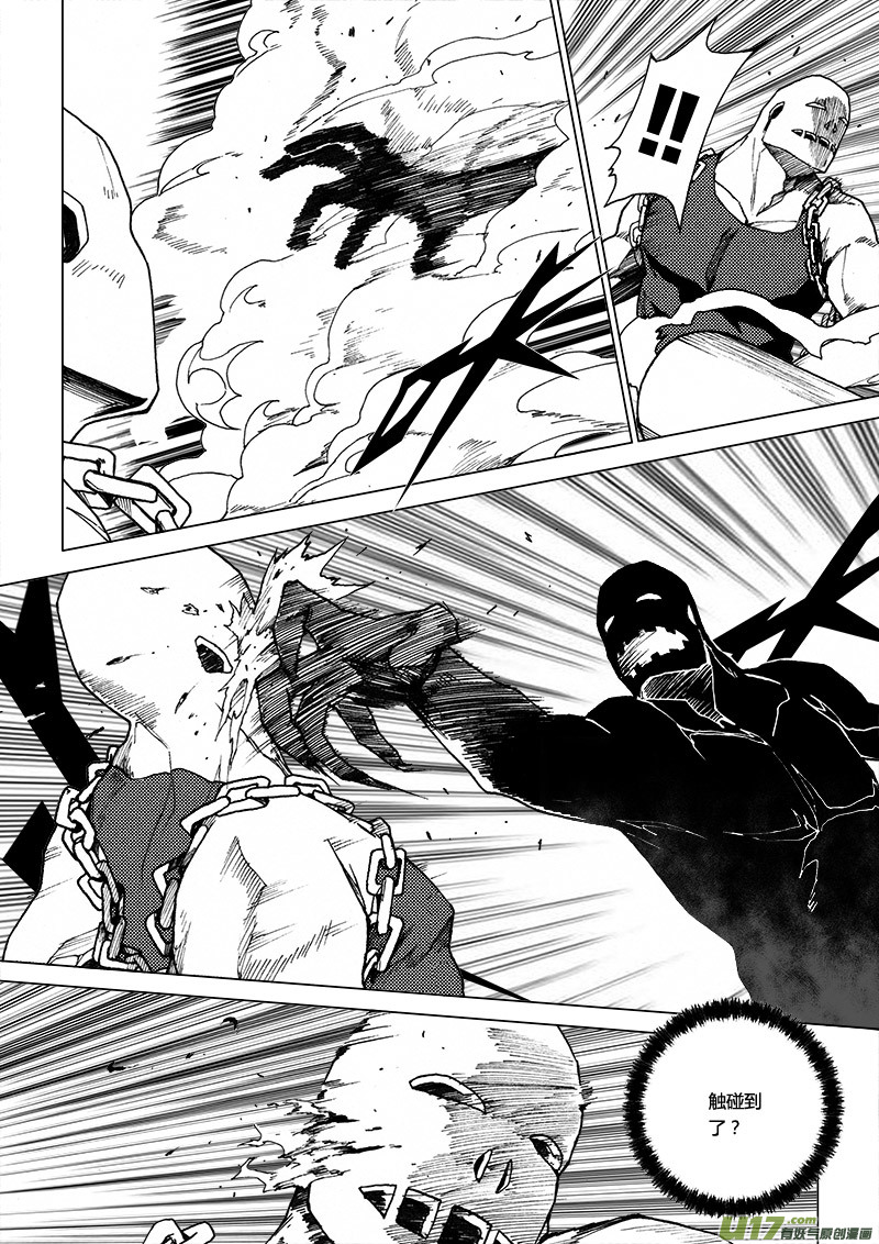 PLASM.30 复制黑洞-第30话