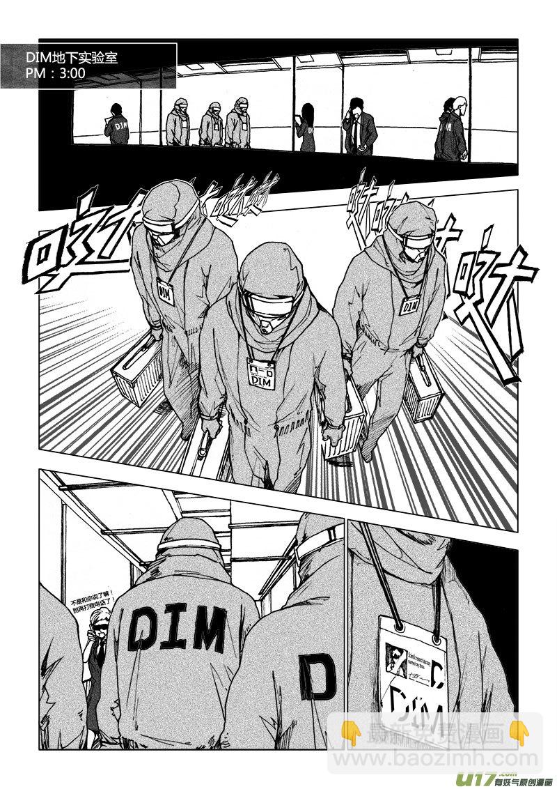 PSALM.4  NICE TO MEET YOU 2-第4话