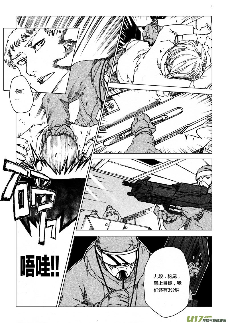 PSALM.4  NICE TO MEET YOU 2-第4话