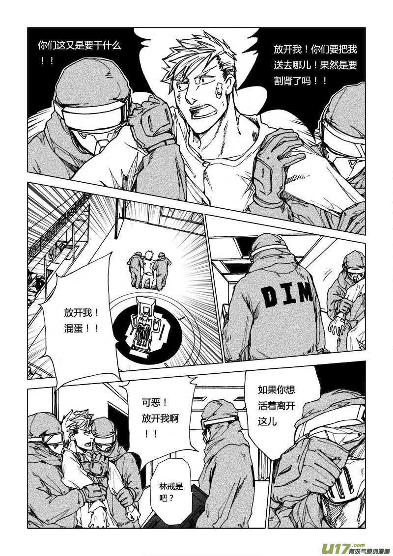 PSALM.4  NICE TO MEET YOU 2-第4话