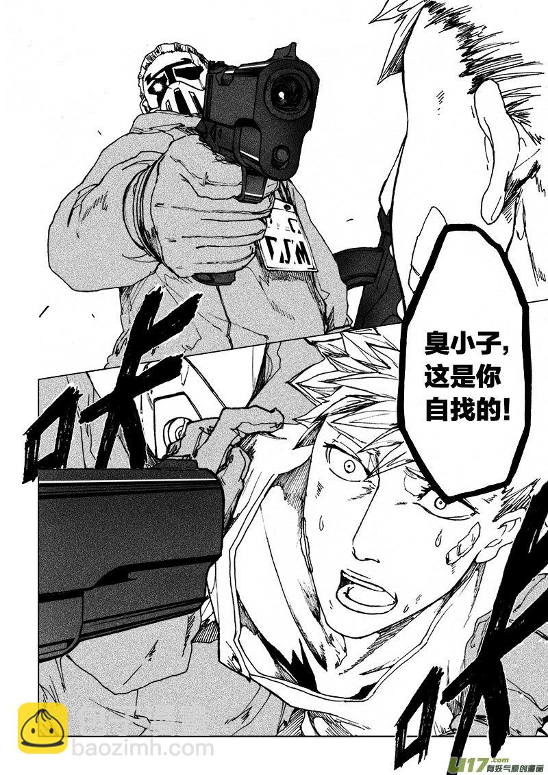 PSALM.4  NICE TO MEET YOU 2-第4话