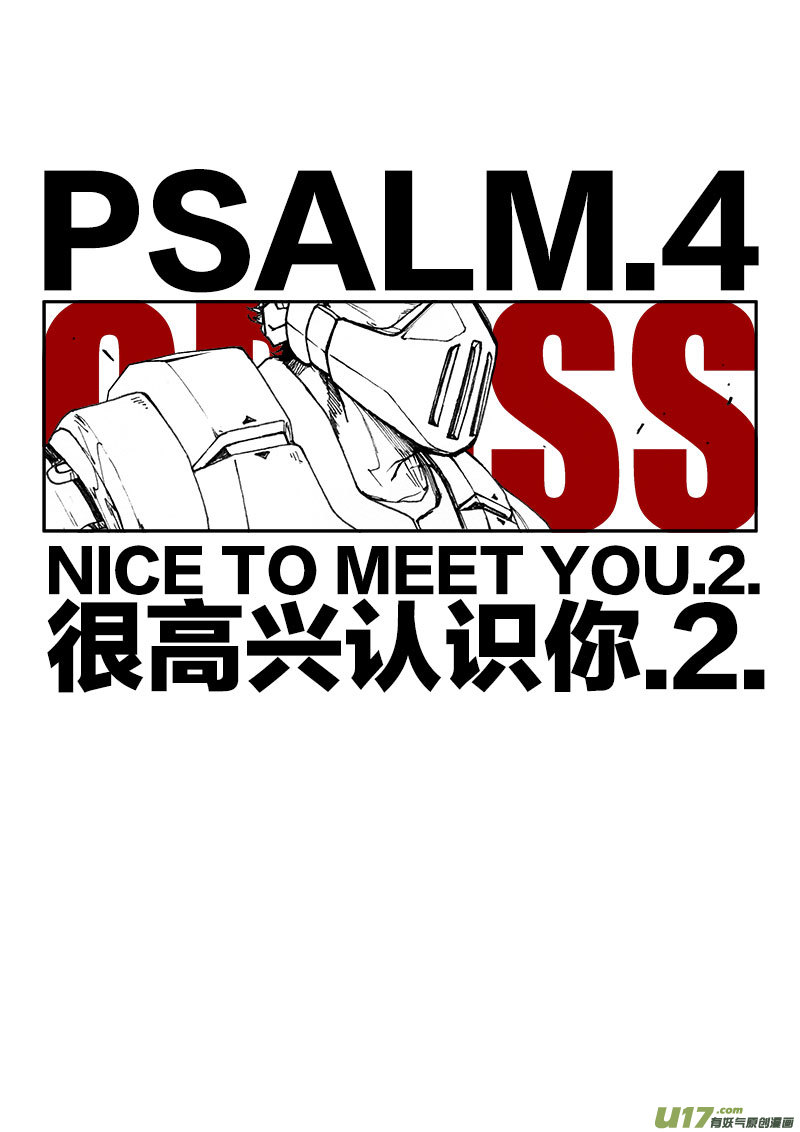 十字徒-CROSS - PSALM.4  NICE TO MEET YOU 2 - 2