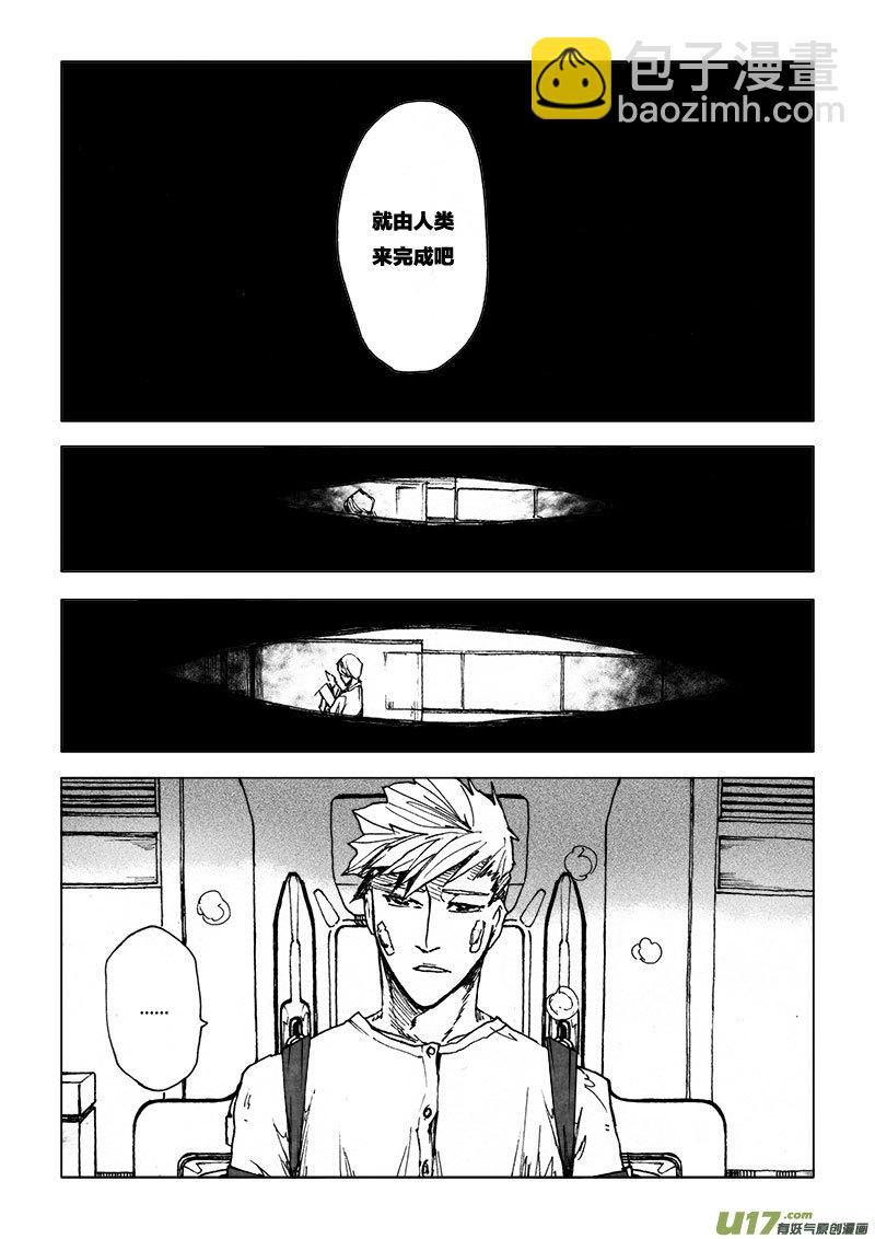 PSALM.4  NICE TO MEET YOU 2-第4话