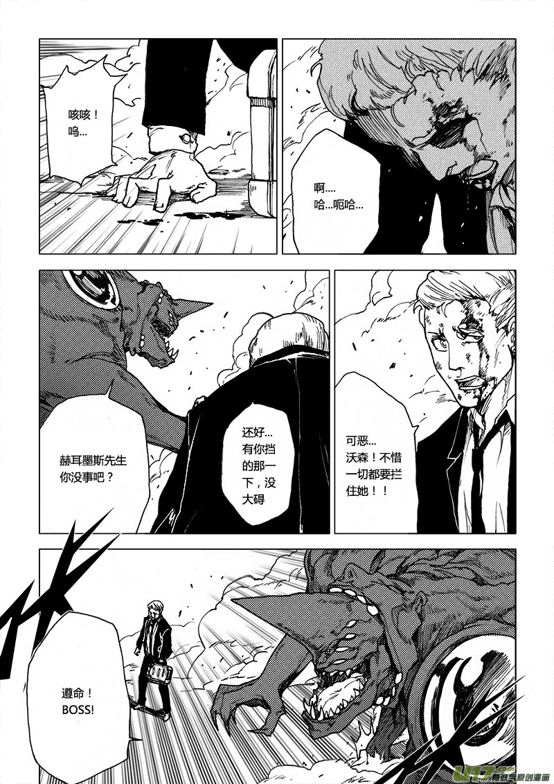 PLASM.32 局中局-第32话