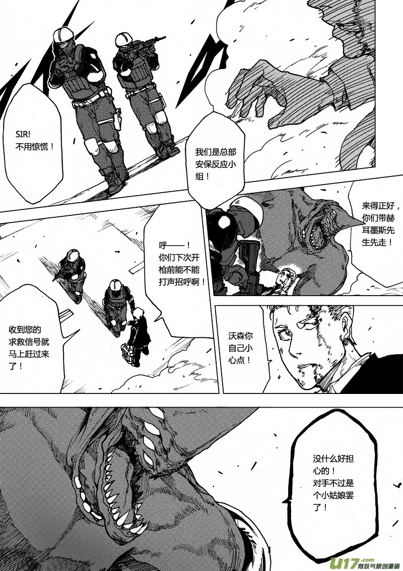 PLASM.32 局中局-第32话