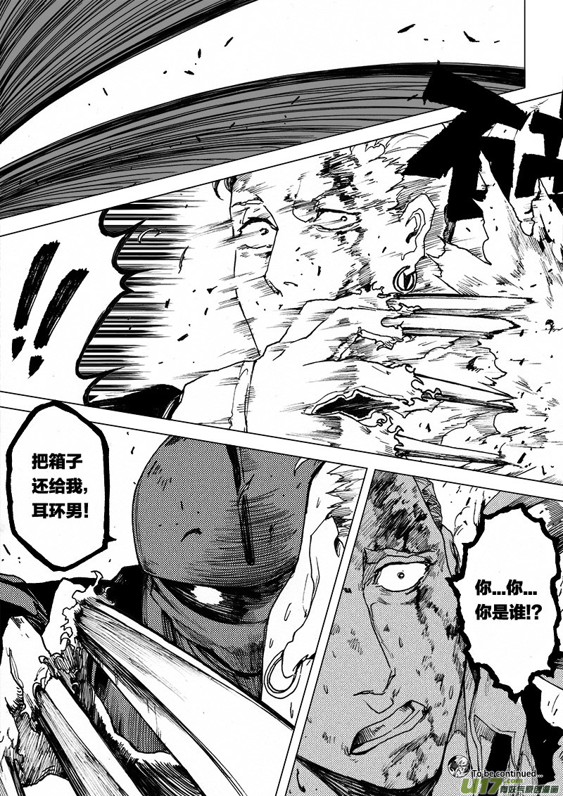 PLASM.32 局中局-第32话