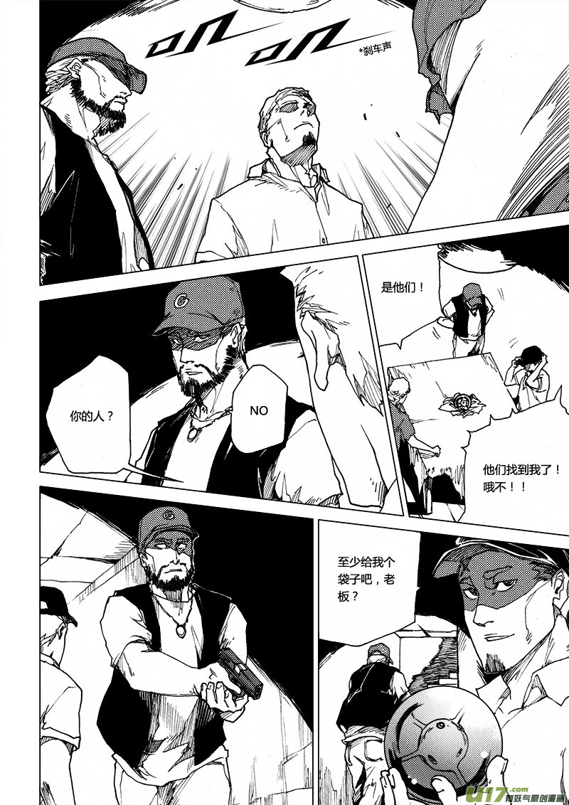 PLASM.32 局中局-第32话