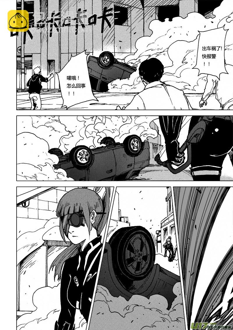 PLASM.32 局中局-第32话