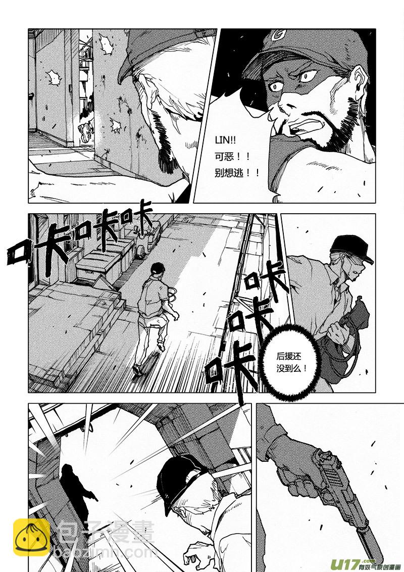 PLASM.34 执行命令-第34话