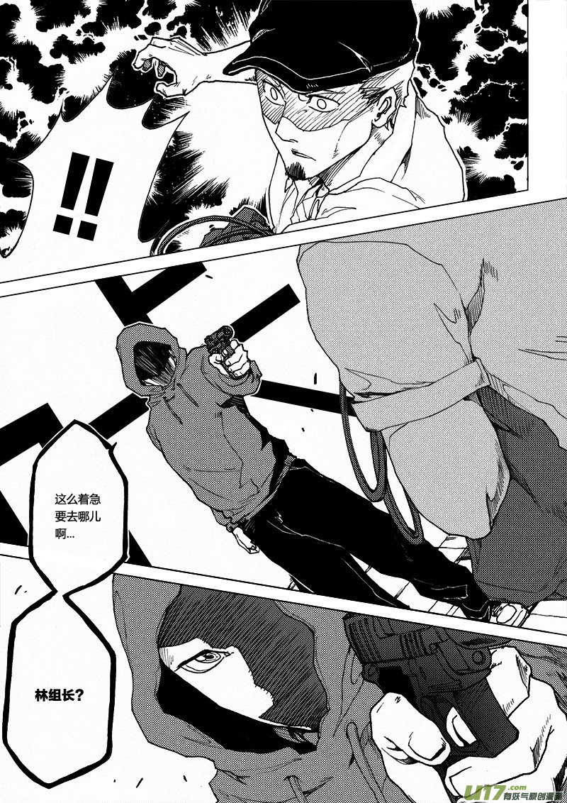 PLASM.34 执行命令-第34话