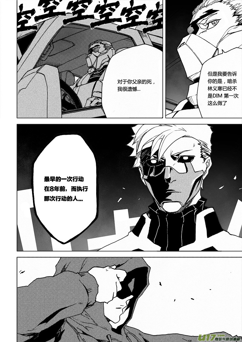 PLASM.34 执行命令-第34话