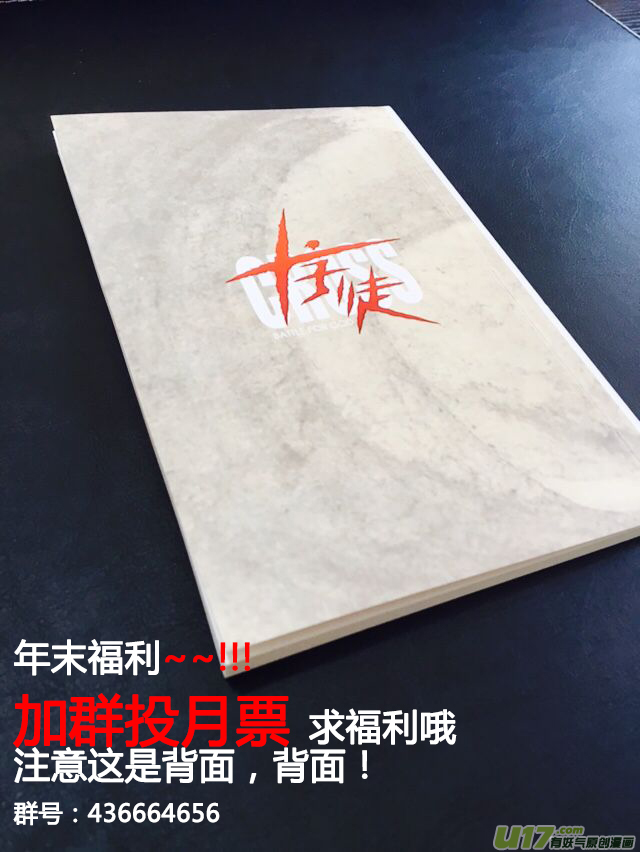 PLASM.34 执行命令-第34话