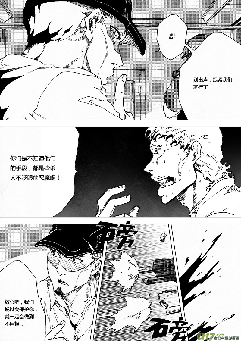 PLASM.34 执行命令-第34话