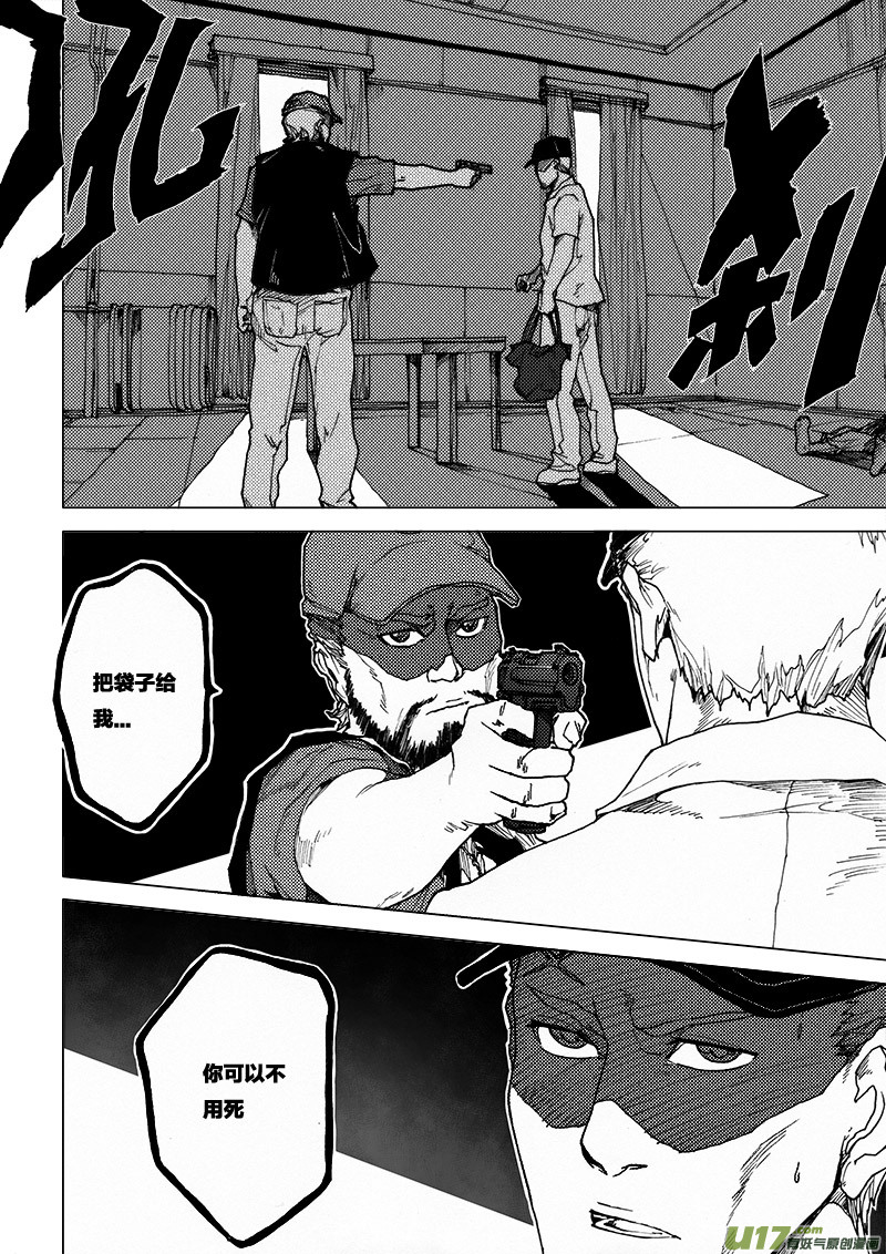 PLASM.34 执行命令-第34话