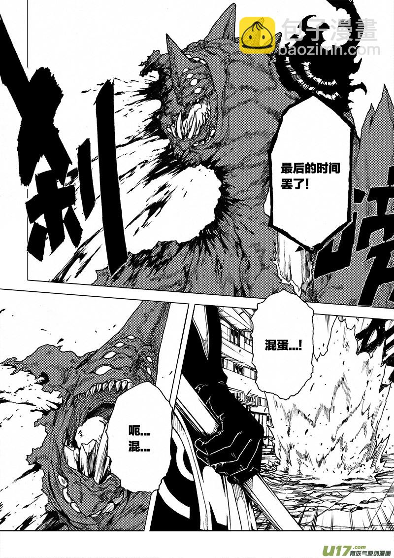 PLASM.36 璀璨如眸-第36话