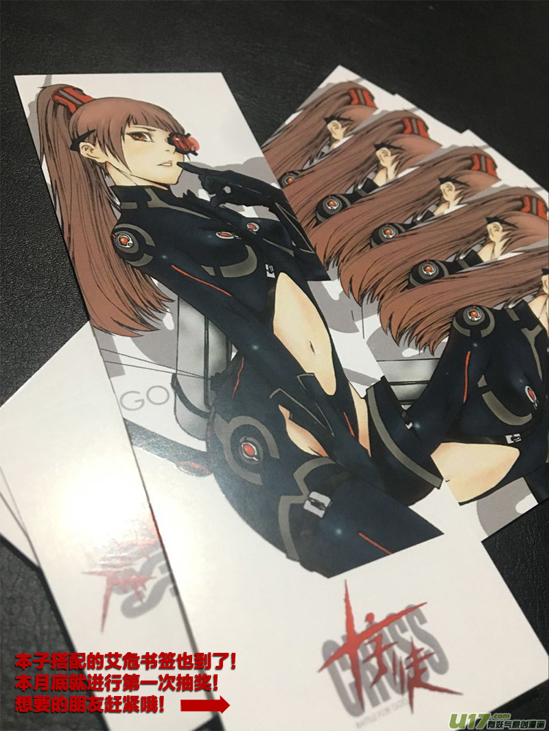 PLASM.36 璀璨如眸-第36话