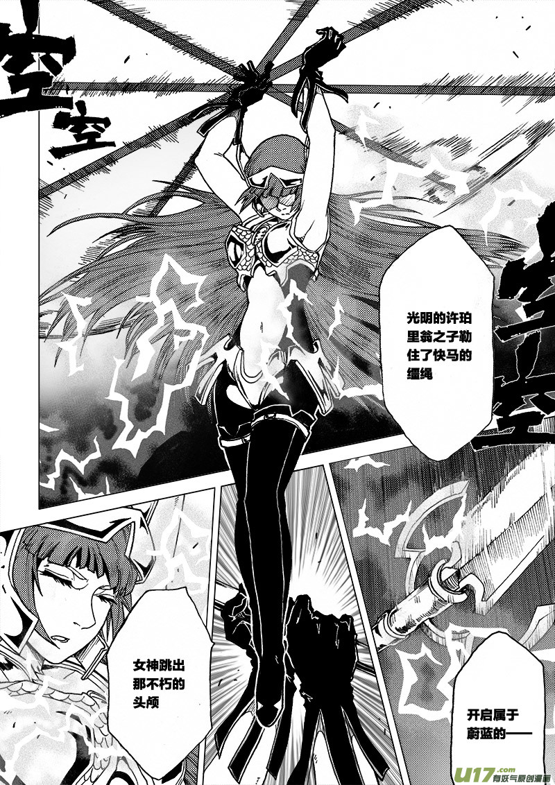 PLASM.36 璀璨如眸-第36话