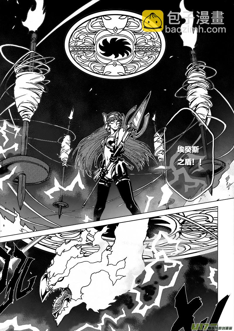 PLASM.36 璀璨如眸-第36话