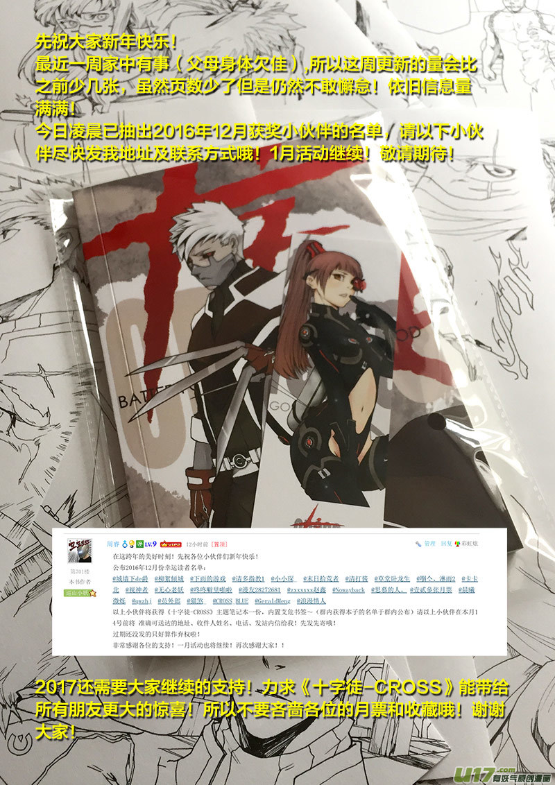 PLASM.38 重逢-第38话