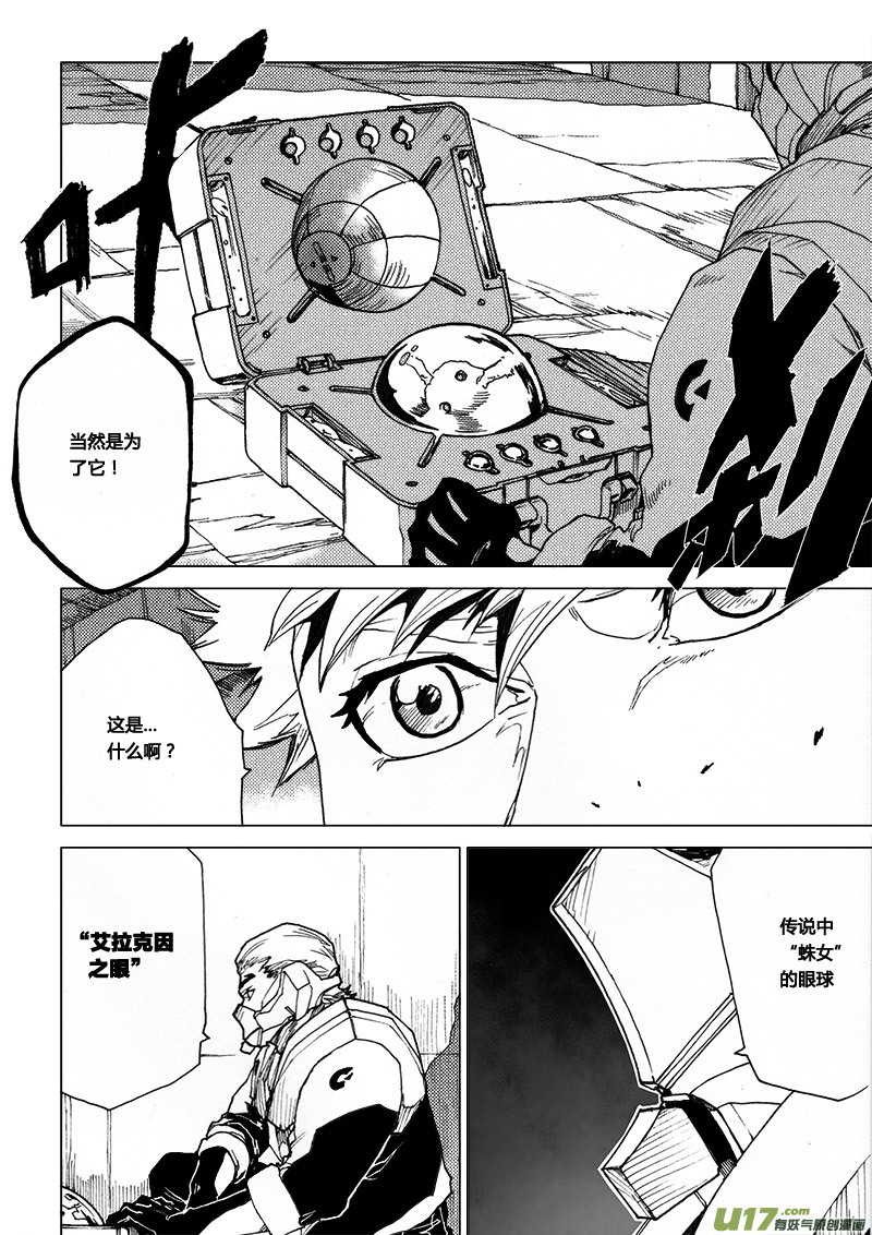 PLASM.38 重逢-第38话