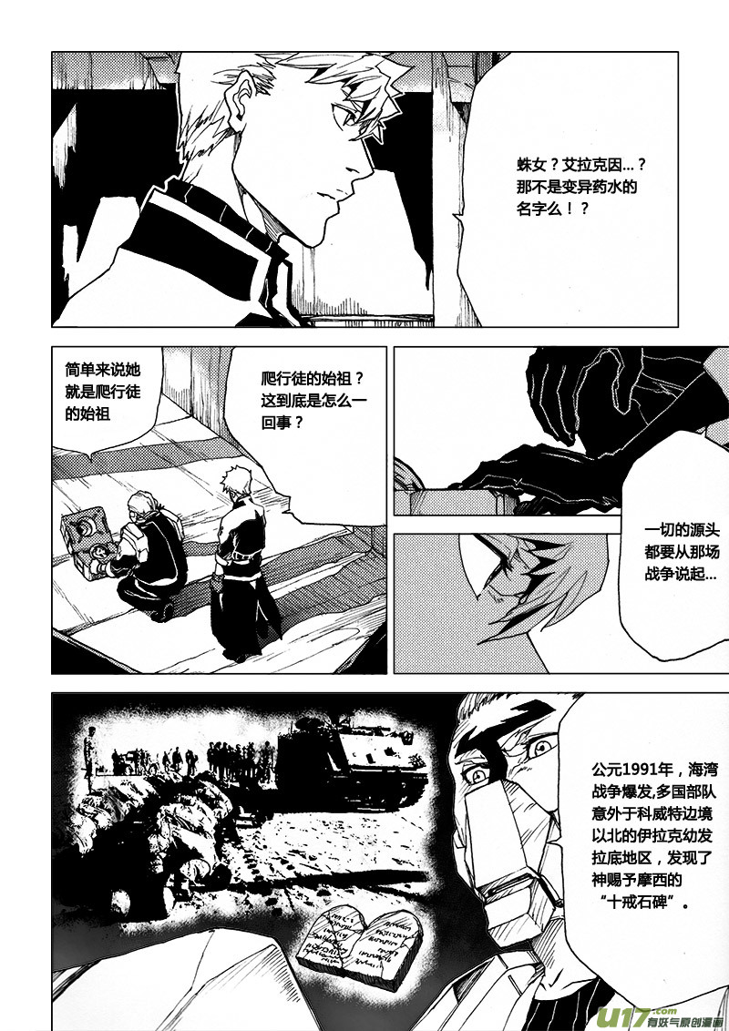 PLASM.38 重逢-第38话