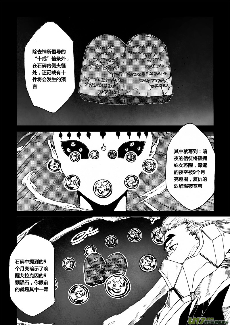 PLASM.38 重逢-第38话