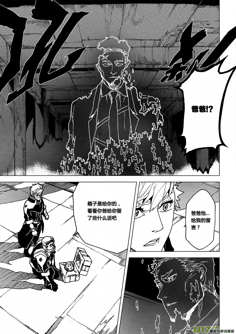 PLASM.38 重逢-第38话